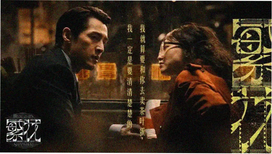 《三大队》